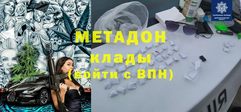 купить закладку  Саранск  МЕТАДОН methadone 